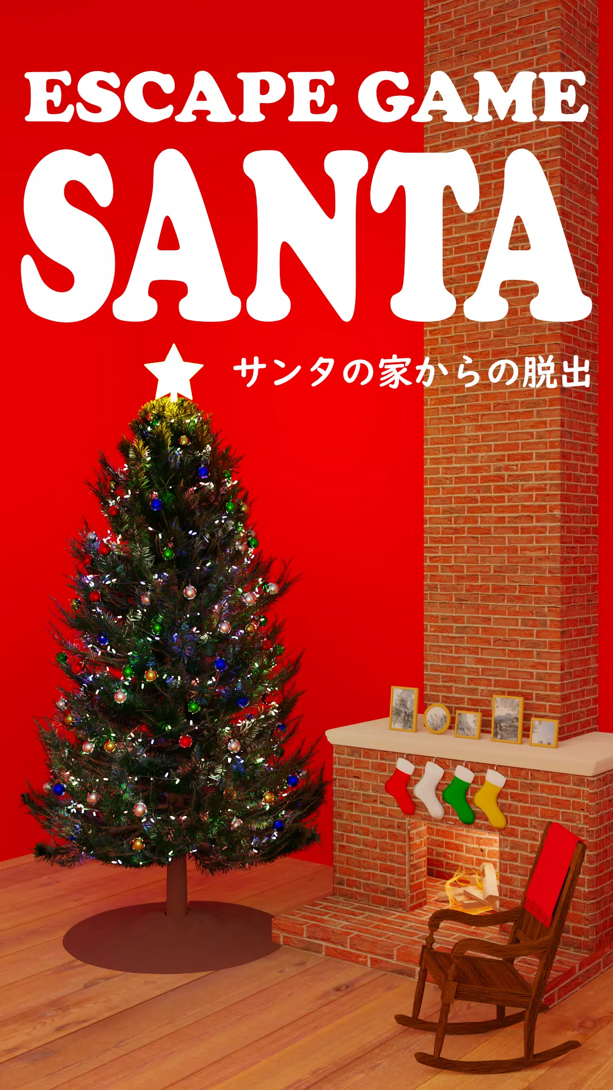 Escape Game Santa ภาพหน้าจอ 0