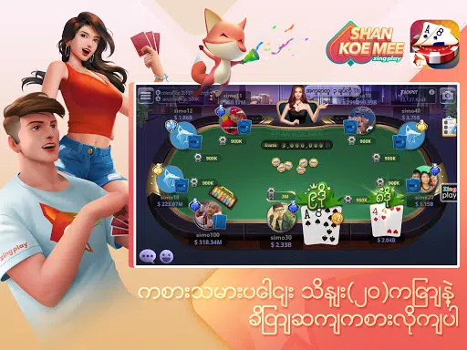 ရှမ်းကိုးမီး Shan 9 ZingPlay ဖန်သားပြင်ဓာတ်ပုံ 0