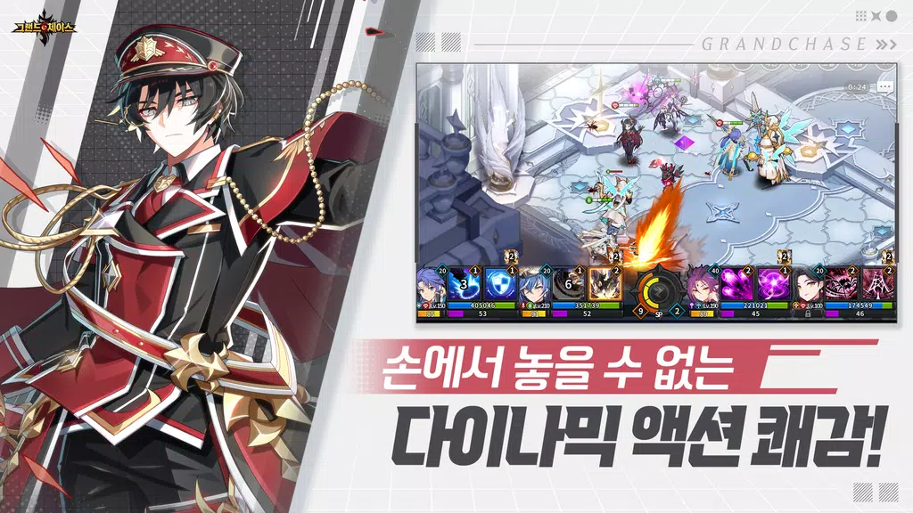 그랜드체이스 স্ক্রিনশট 1