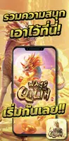 Ways of the Qilin ภาพหน้าจอ 0