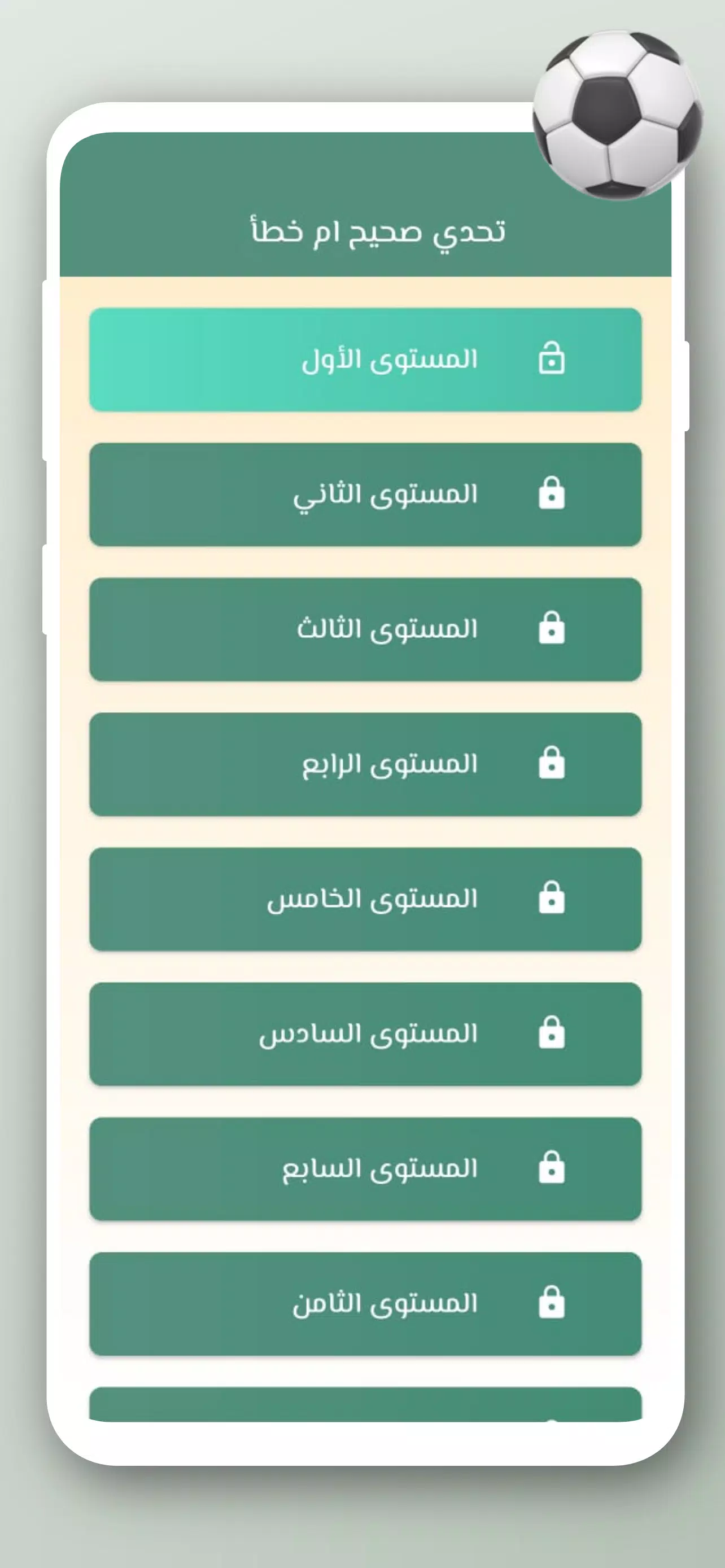 تحدي أسئلة كرة القدم 2024 Tangkapan skrin 1