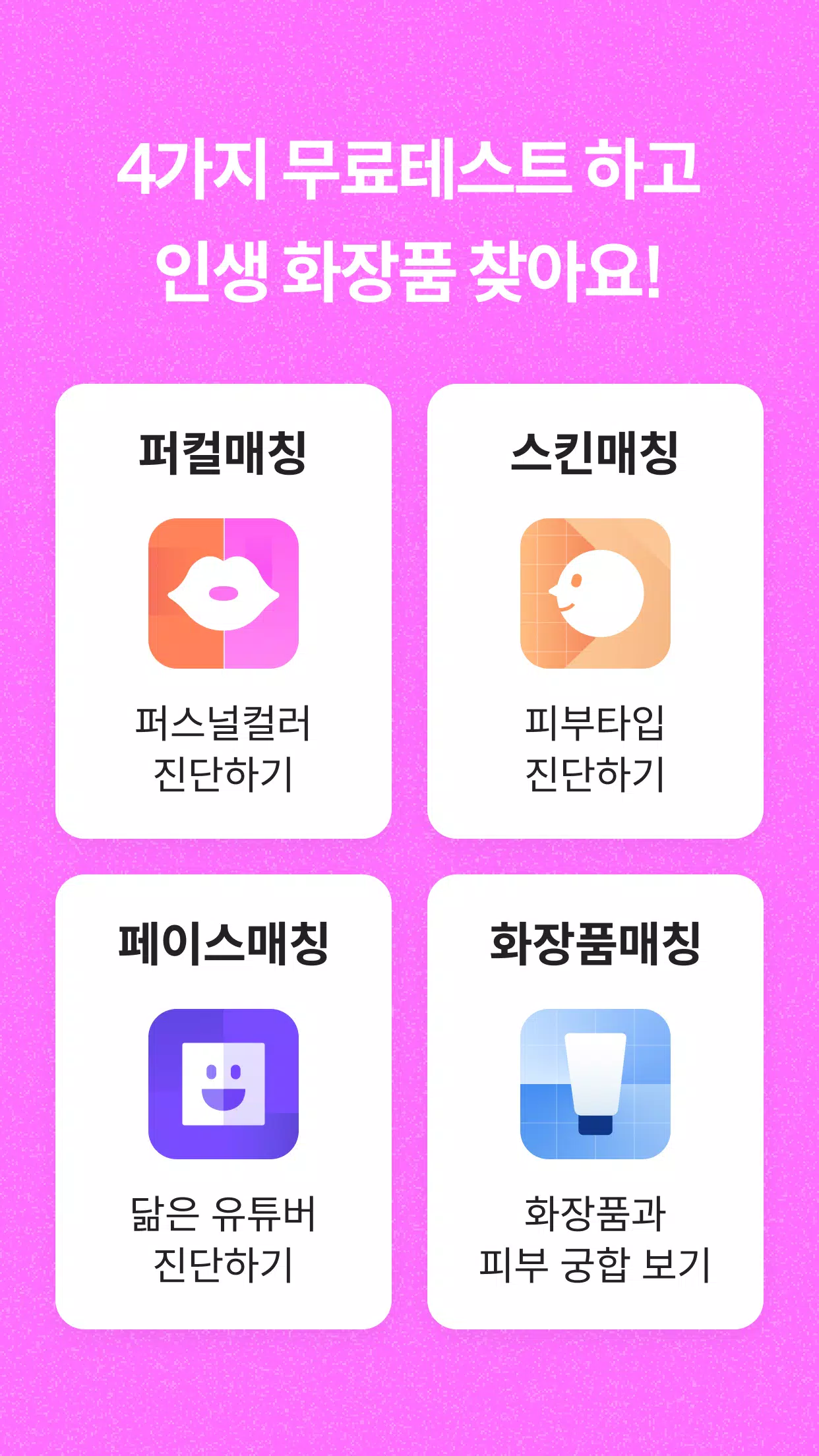 잼페이스 Screenshot 2