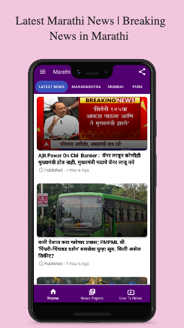 Marathi News Paper App Ekran Görüntüsü 0