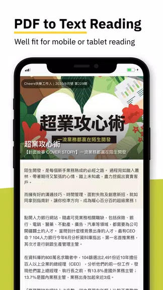 Kono電子雜誌 - 台灣,香港,日本 歐美雜誌線上看應用截圖第1張