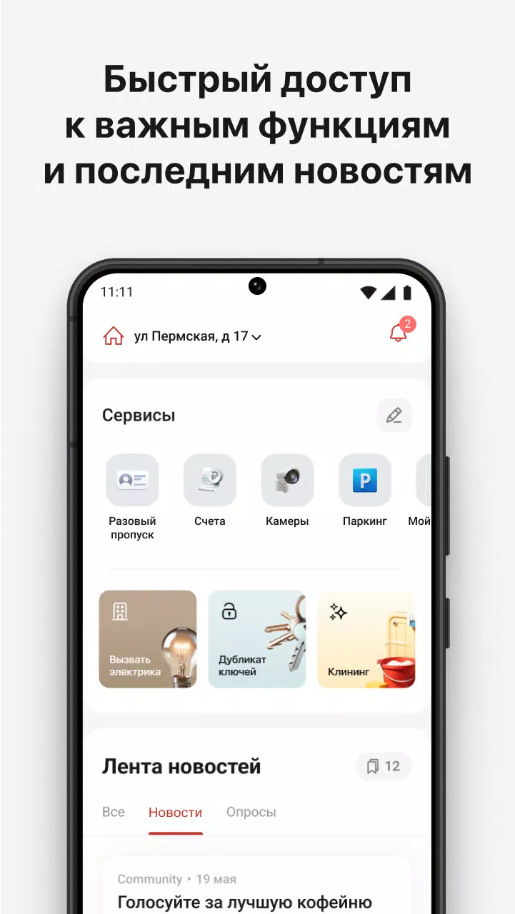 УК ПИРС 스크린샷 1