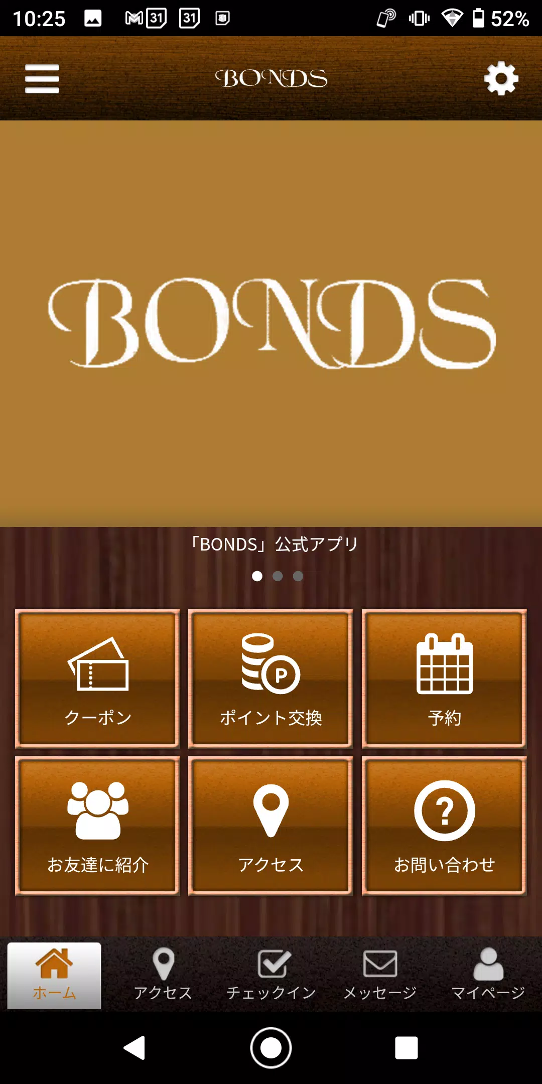 BONDS　東大阪市のマンツーマンサロン　ボンズ 公式アプリ Ekran Görüntüsü 0