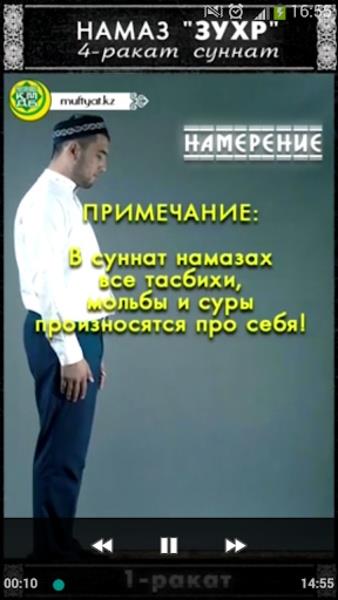 НАМАЗ 스크린샷 0