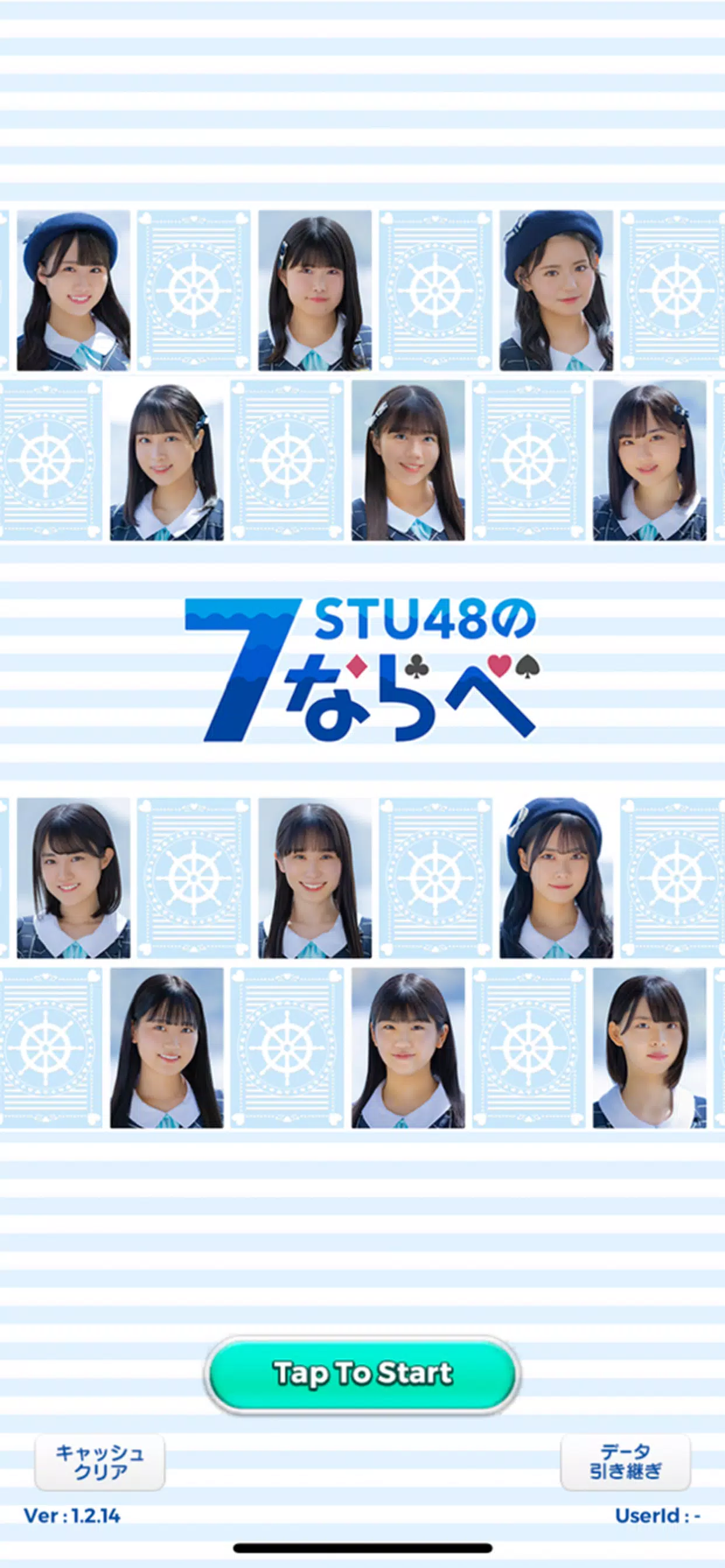 STU48の7ならべ Captura de pantalla 0