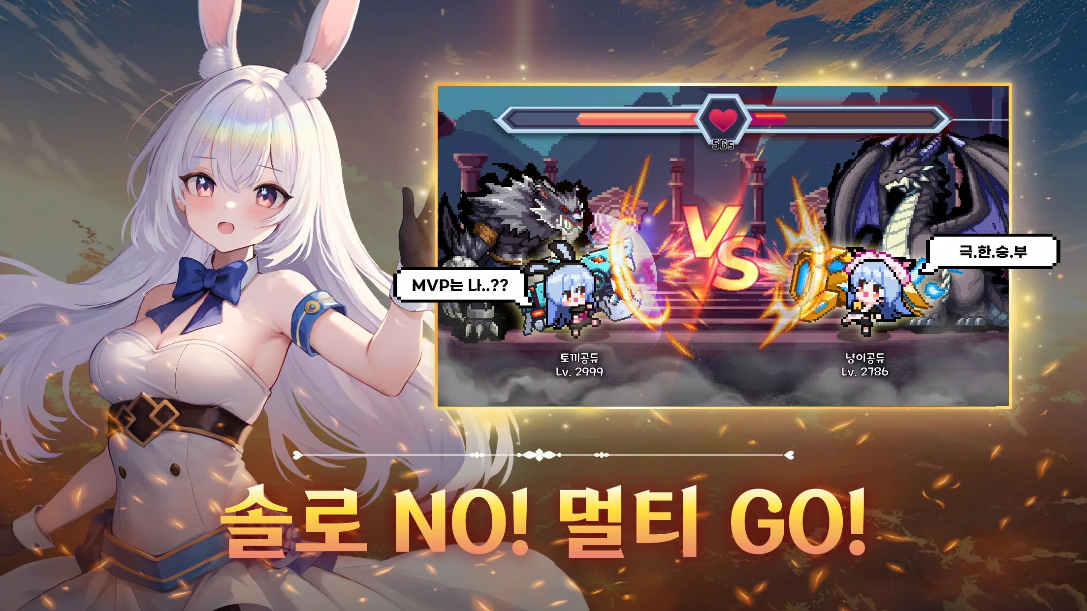 Bunny Legends: Pixel Idle應用截圖第3張