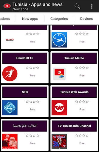 Tunisian apps स्क्रीनशॉट 1