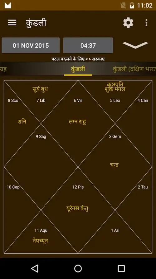 Hindu Calendar Captura de tela 1