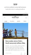 Kantipur Captura de pantalla 0