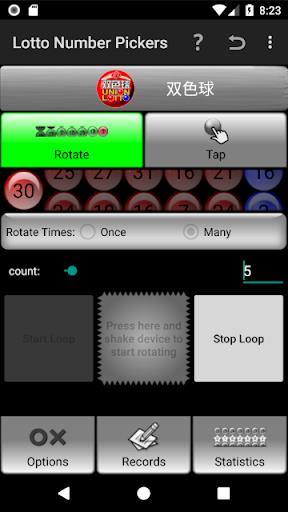 Lotto Number Generator China Скриншот 3