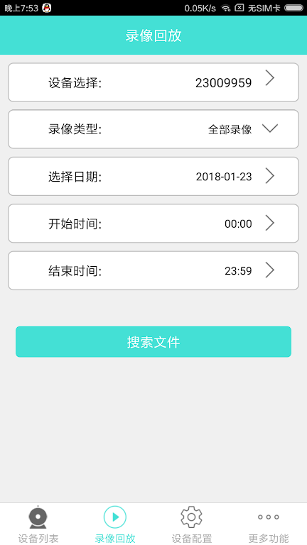 Merkury Smart Camera應用截圖第2張