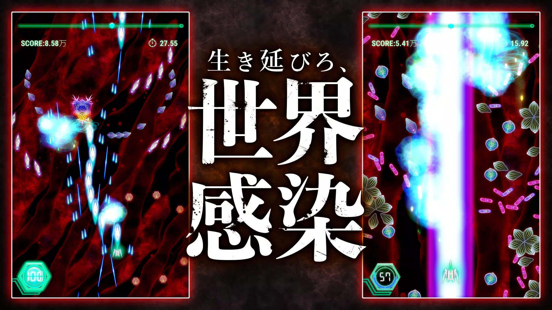 biohazard - シューティングゲームの戦闘機 स्क्रीनशॉट 0