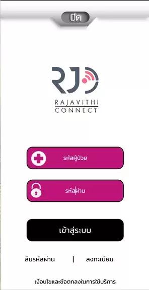 RJ CONNECT স্ক্রিনশট 1