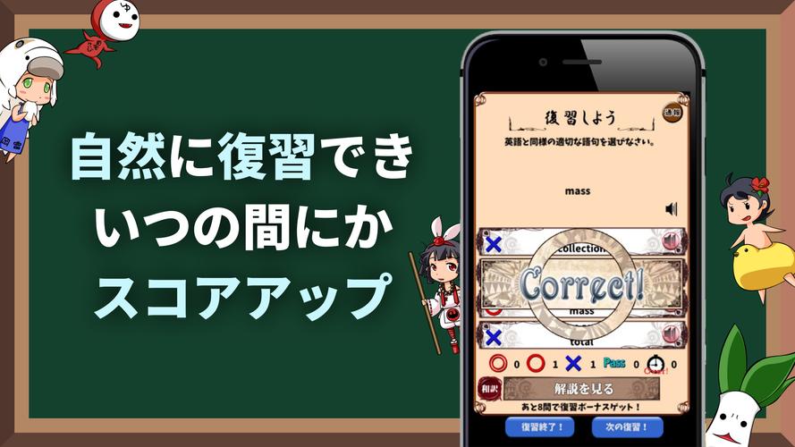 English Quiz [Eigomonogatari] Captura de tela 2