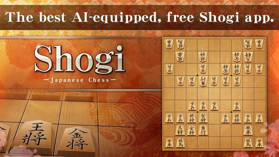 Shogi Captura de pantalla 0