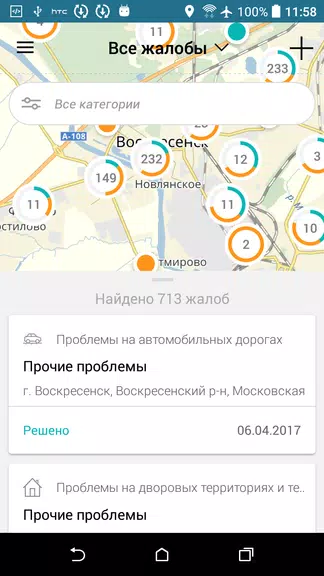 ЕКЖиП - сообщения應用截圖第2張