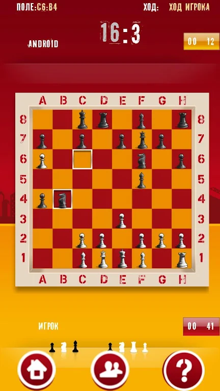 Chess master thinking ဖန်သားပြင်ဓာတ်ပုံ 2
