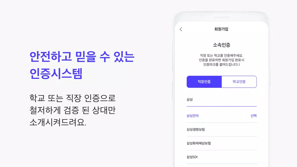 1percent - 철저한 인증을 통과한 상위 1%의 만남을 위한 안전한 소개팅 ภาพหน้าจอ 2