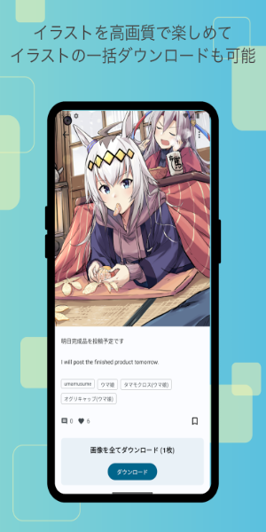 FANBOX Viewer ภาพหน้าจอ 2