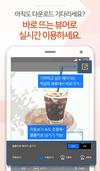 짱만화 - 인기 만화, 소설, 웹툰 전문 어플应用截图第2张