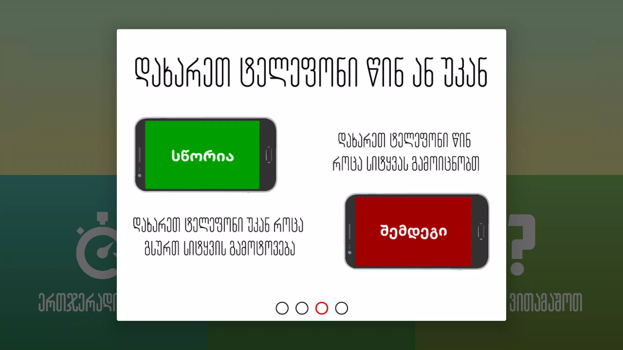 ისარაქვია ဖန်သားပြင်ဓာတ်ပုံ 2