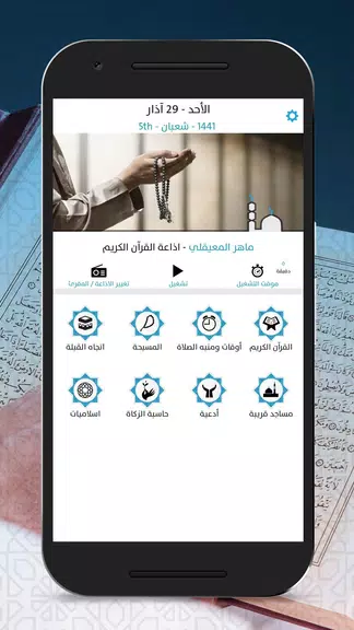 Adhan App Schermafbeelding 0