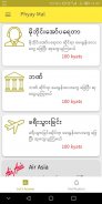 PhyayMal - ေျဖမယ္ Schermafbeelding 0