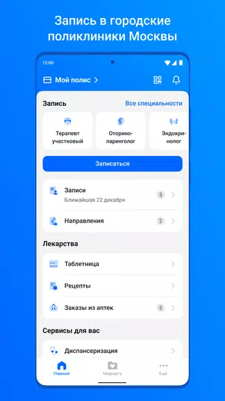 ЕМИАС.ИНФО Captura de pantalla 0