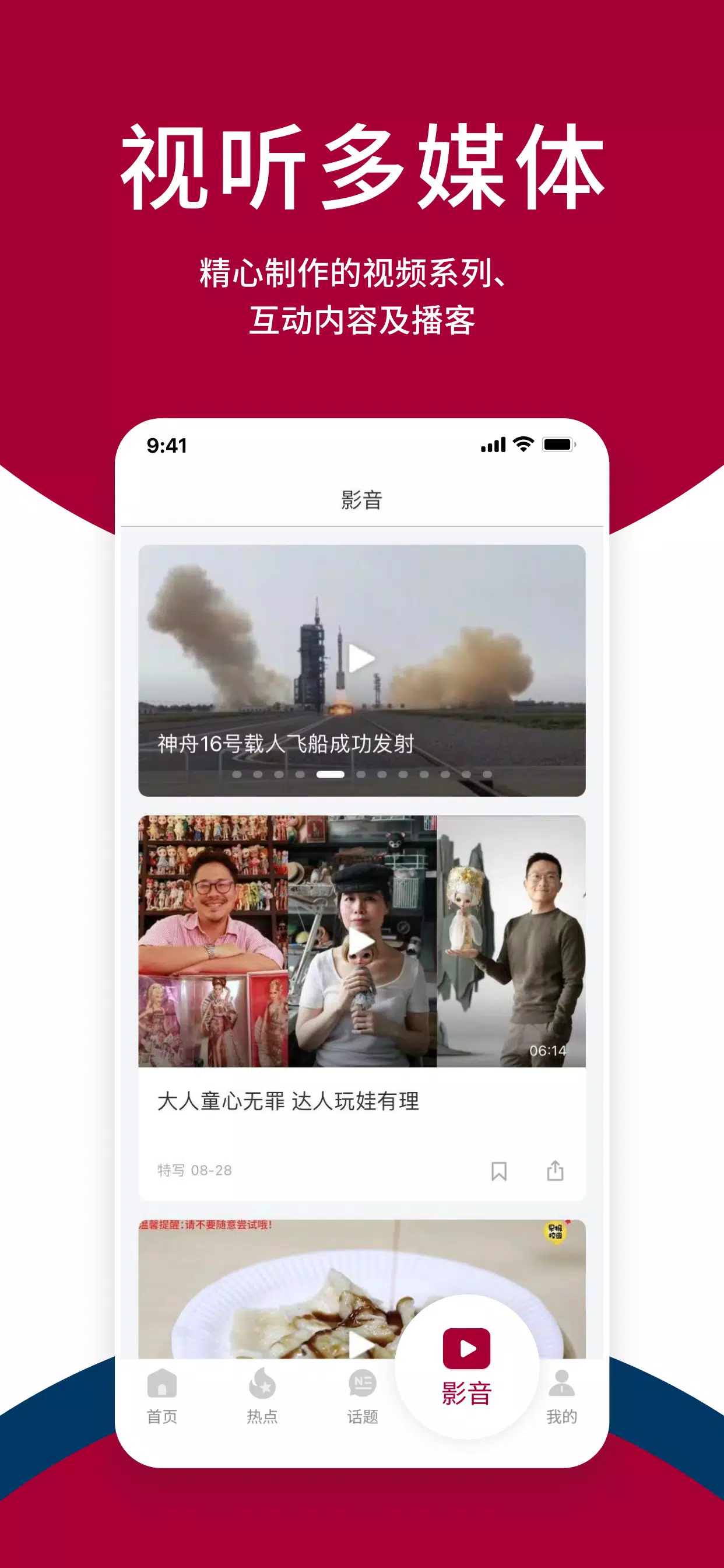 Schermata 新加坡联合早报 3