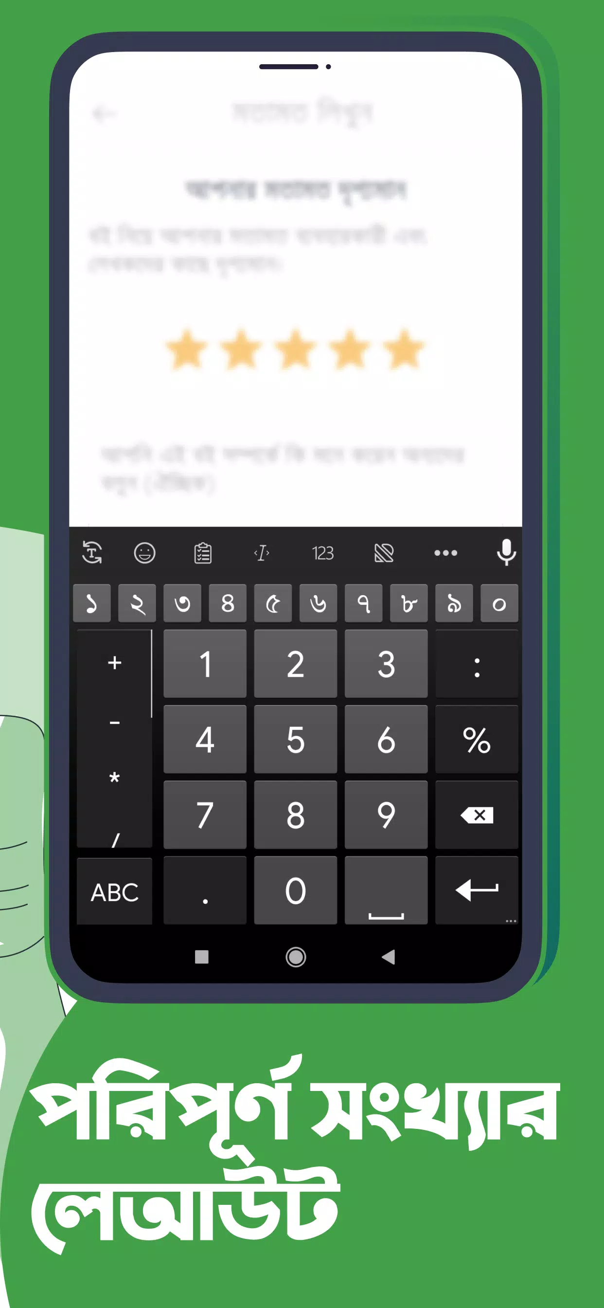 Ridmik Keyboard स्क्रीनशॉट 1
