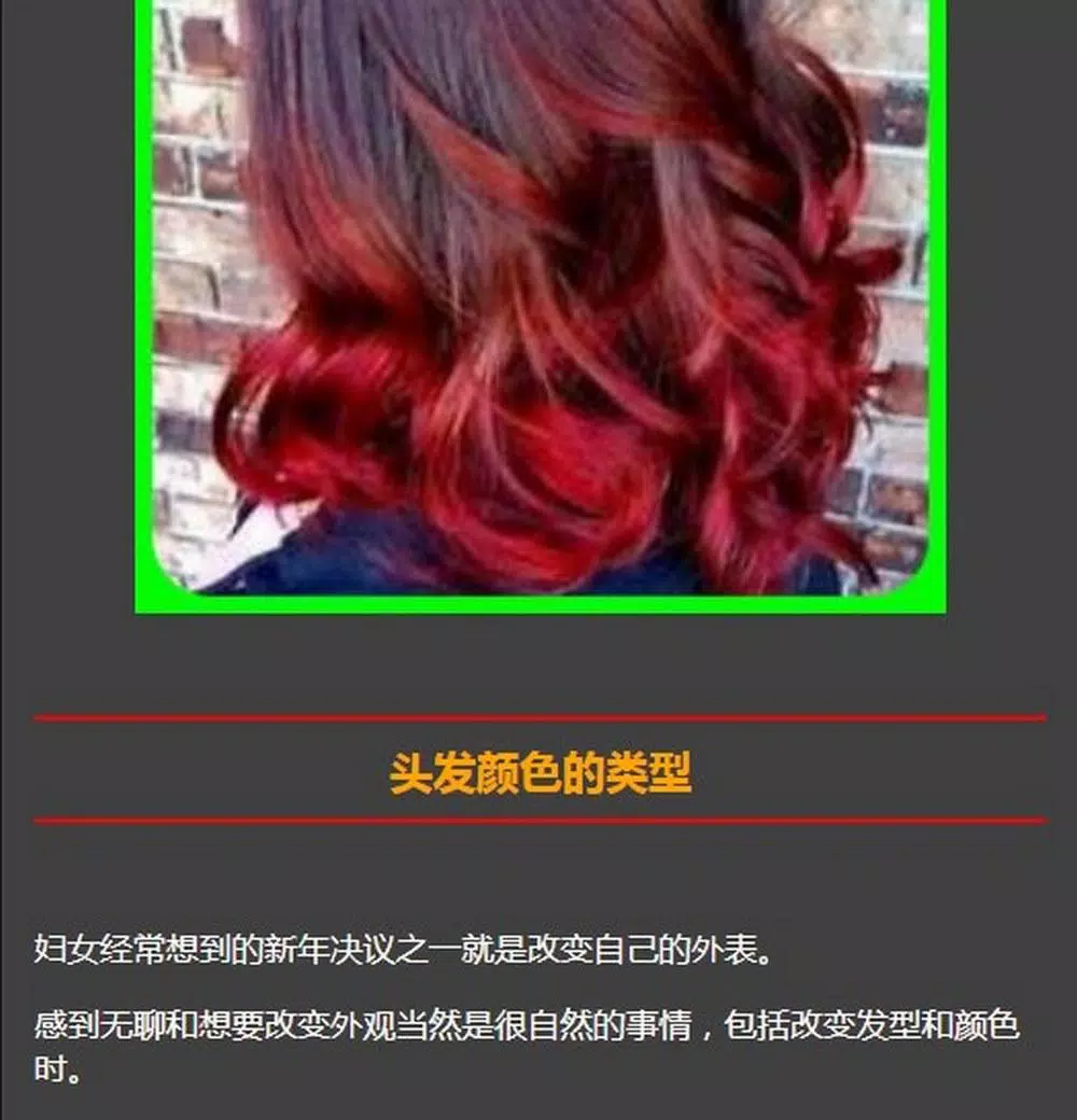 hair color ဖန်သားပြင်ဓာတ်ပုံ 2