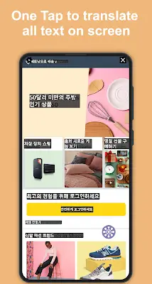 Tap To Translate Screen Capture d'écran 3
