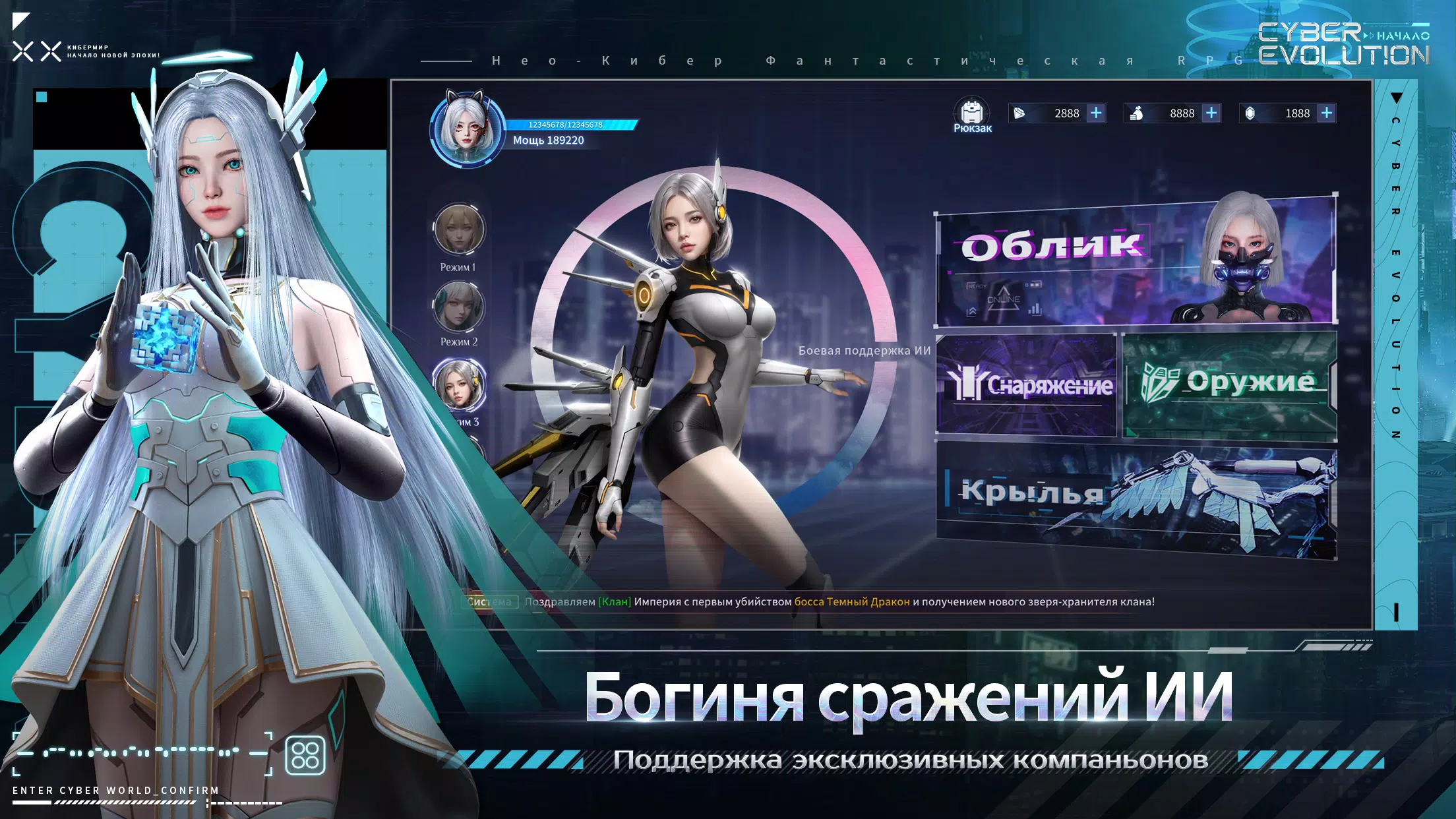 Cyber Evolution: Начало Schermafbeelding 3