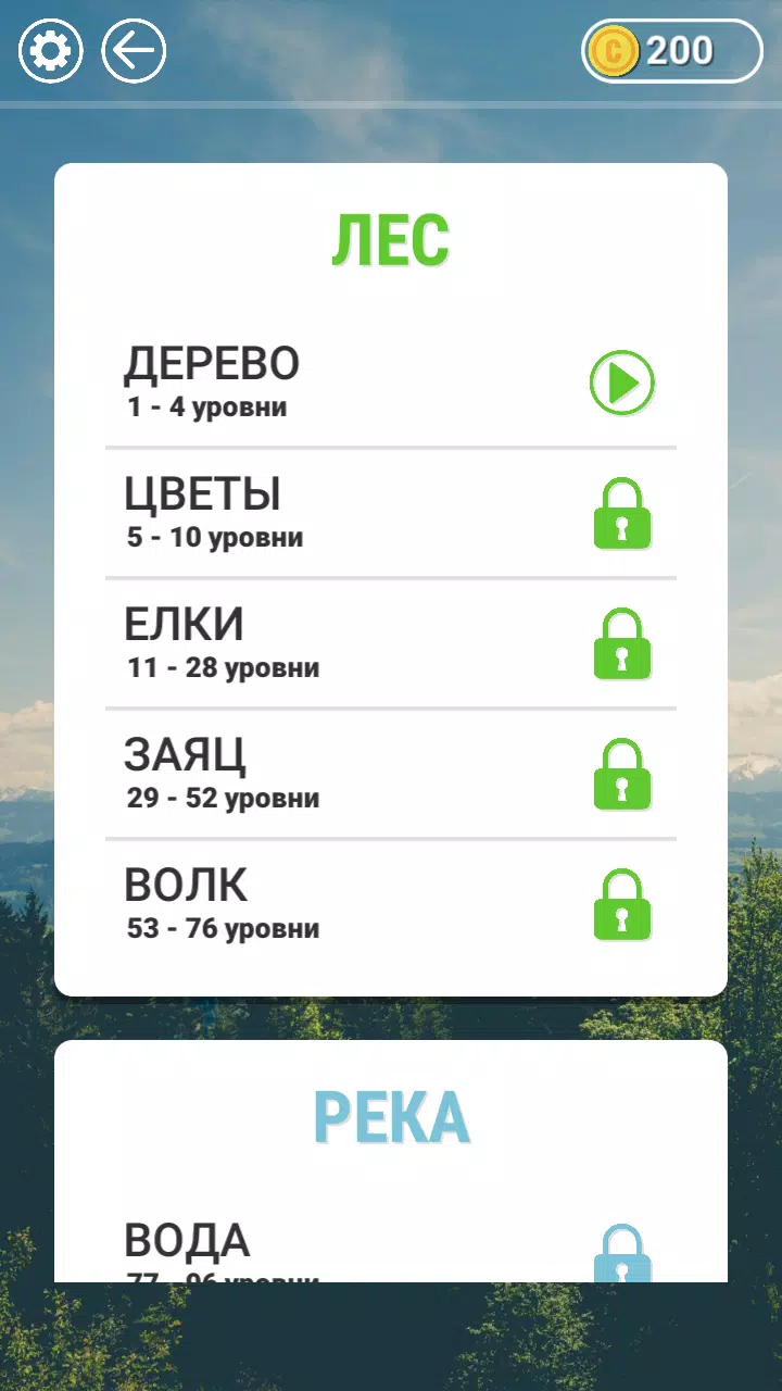 WOW: Кроссворд ойыны Captura de tela 2