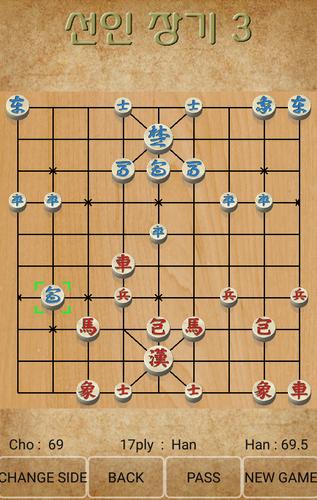 Seonin Janggi スクリーンショット 2