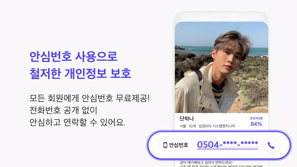 1percent - 철저한 인증을 통과한 상위 1%의 만남을 위한 안전한 소개팅 ภาพหน้าจอ 3