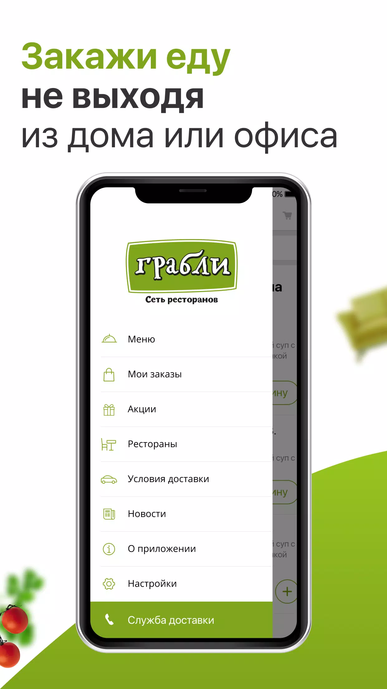 Грабли ภาพหน้าจอ 0