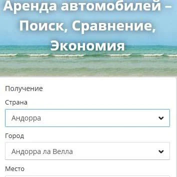 Booking-search ( Букинг поиск ) search on booking Captura de tela 1