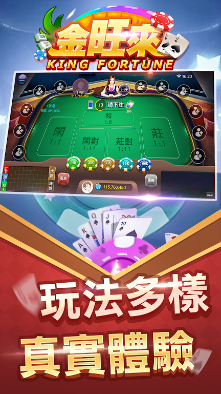 King Fortune ภาพหน้าจอ 3