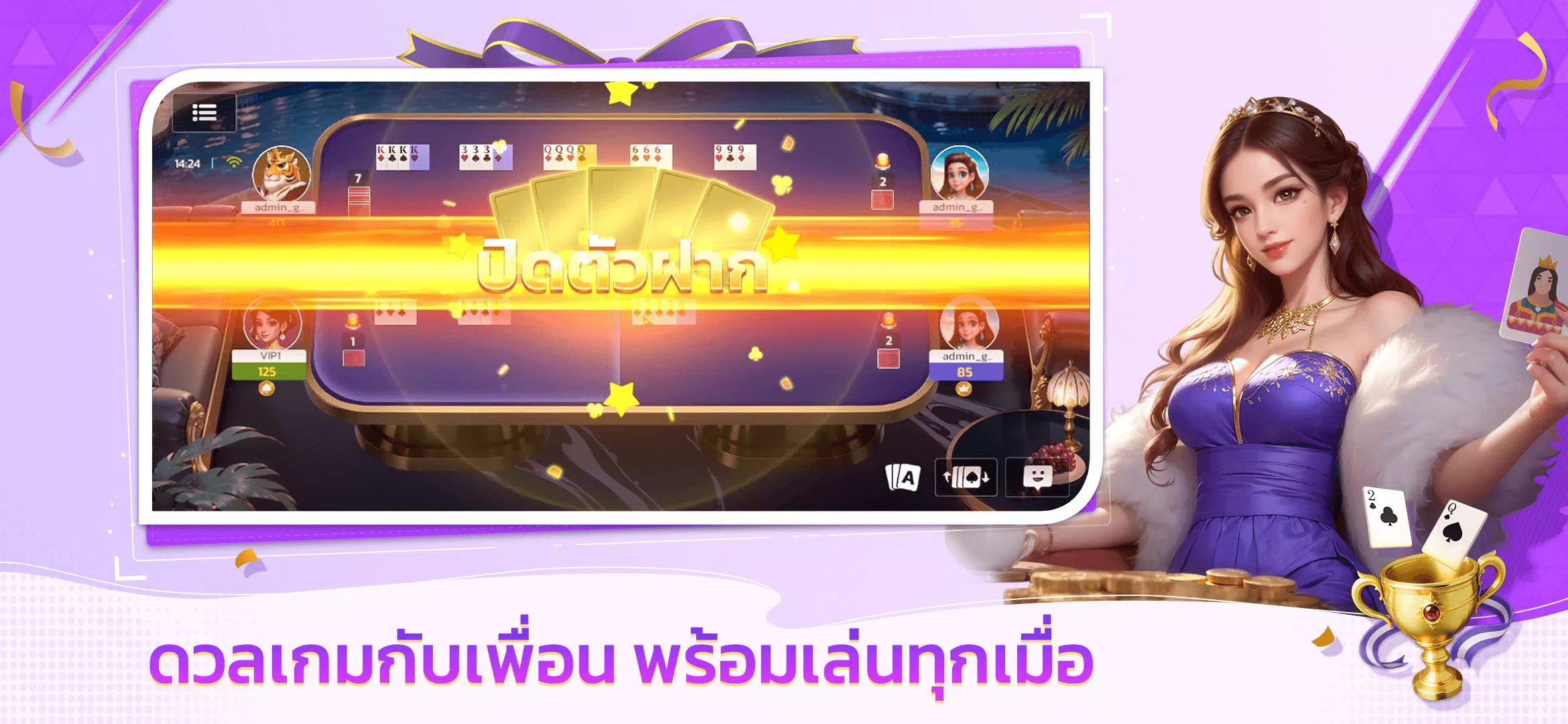 Dummy Party應用截圖第0張