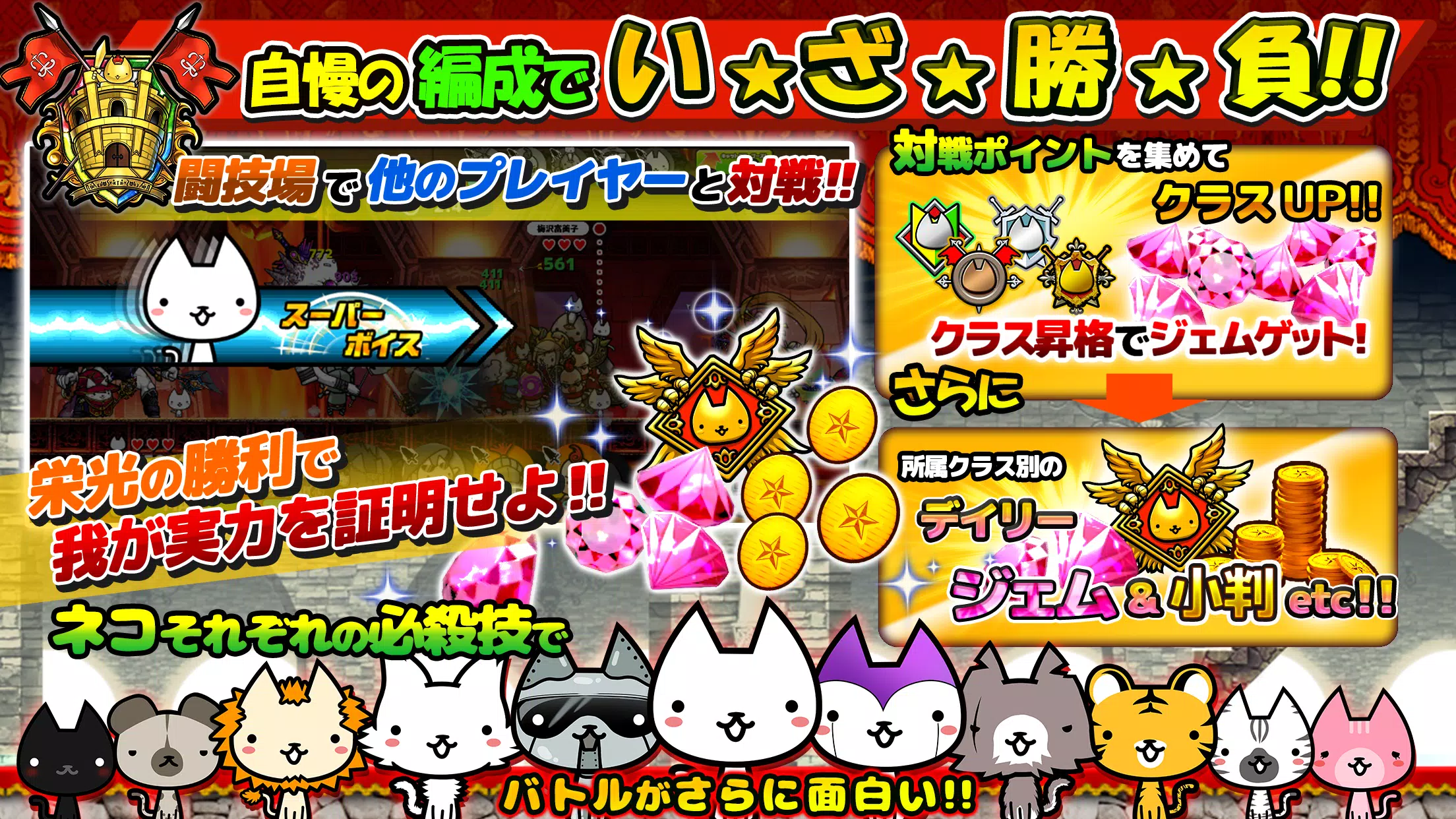 ぼくとネコ：ねこ（猫）が攻めるタワーディフェンスゲーム/TD應用截圖第3張