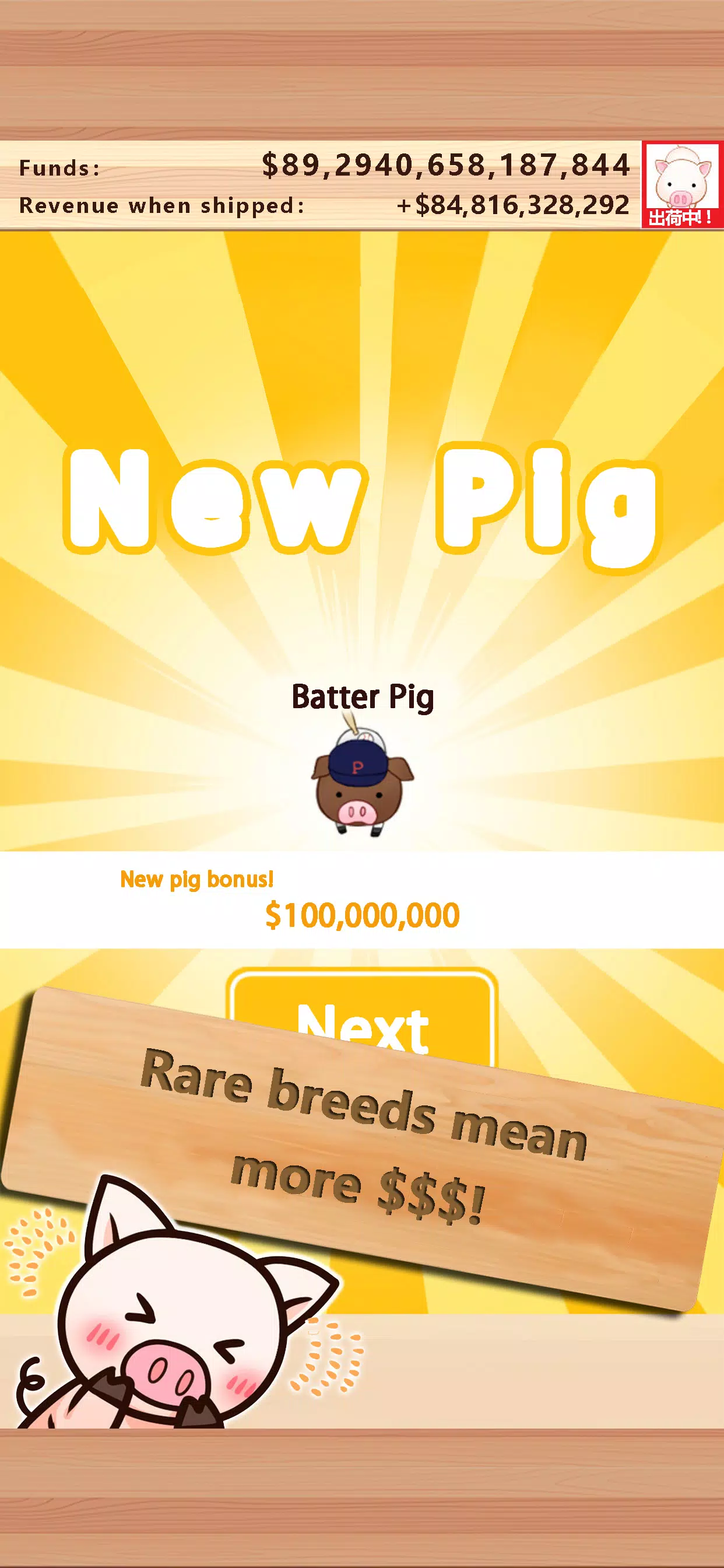 Piggy Clicker ภาพหน้าจอ 3