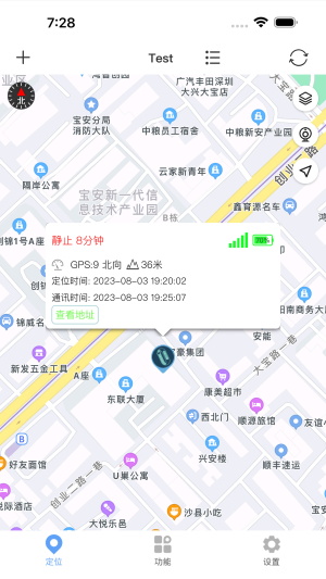 365GPS スクリーンショット 2