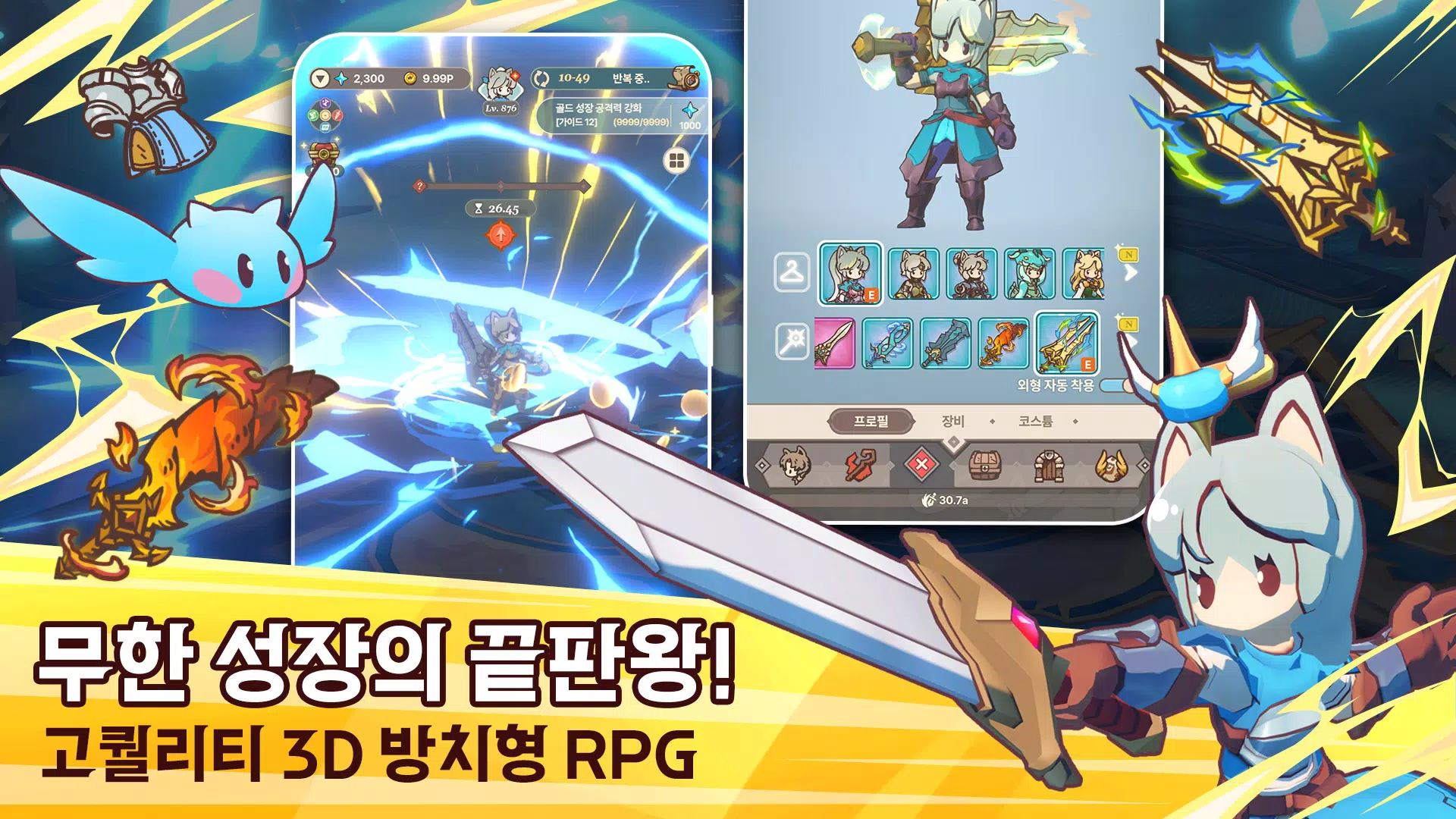 테일즈 오브 크라운 : 방치형 RPG Captura de pantalla 1