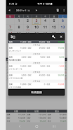 収支表 (軽量＆シンプル)應用截圖第1張