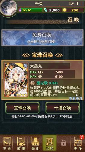 Otogi御靈錄 Captura de pantalla 1