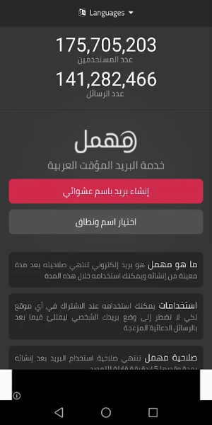 مهمل - Mohmal應用截圖第1張